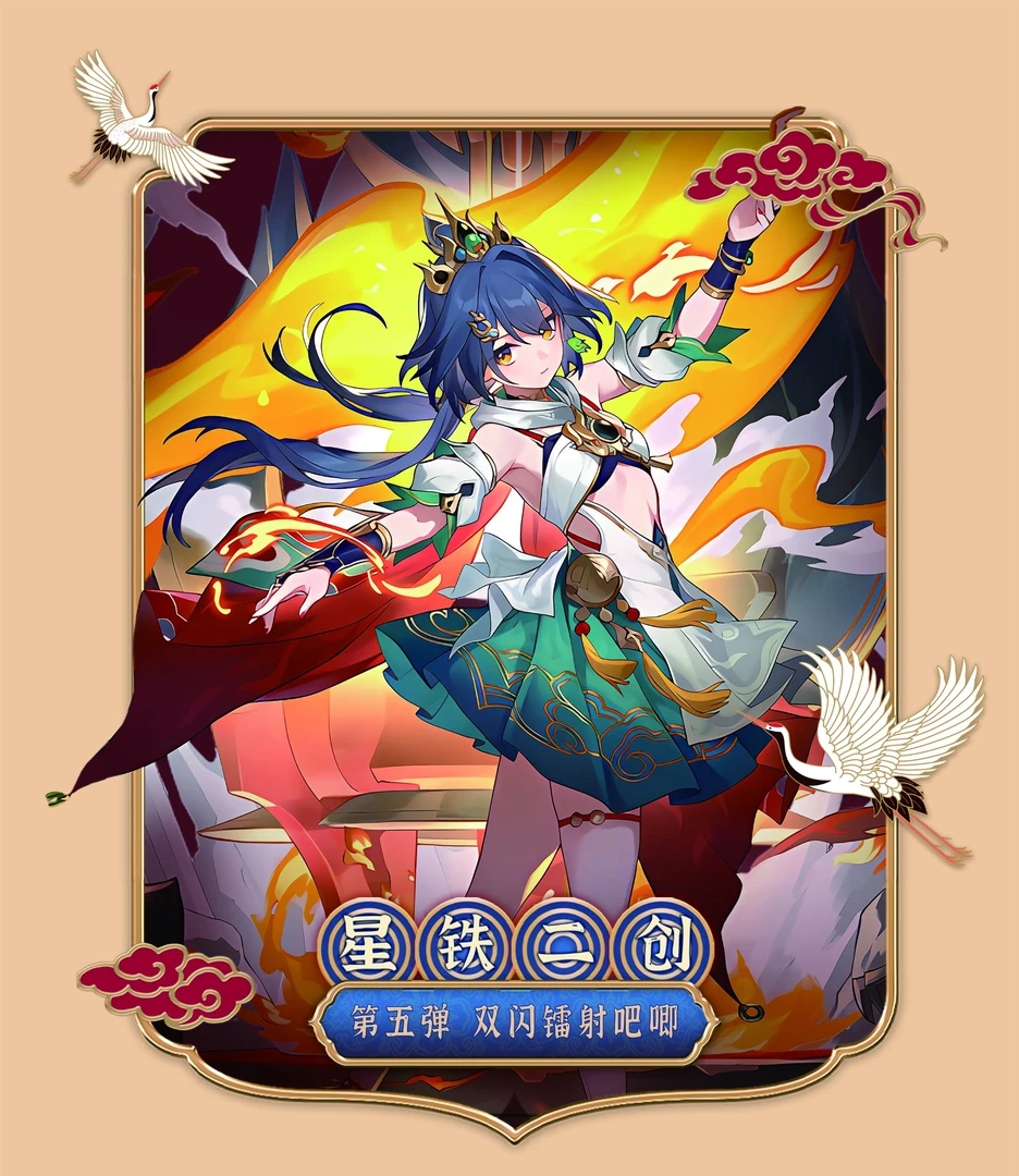 许愿命途开火车开不中一直开-崩坏星穹铁道同人二创徽章
