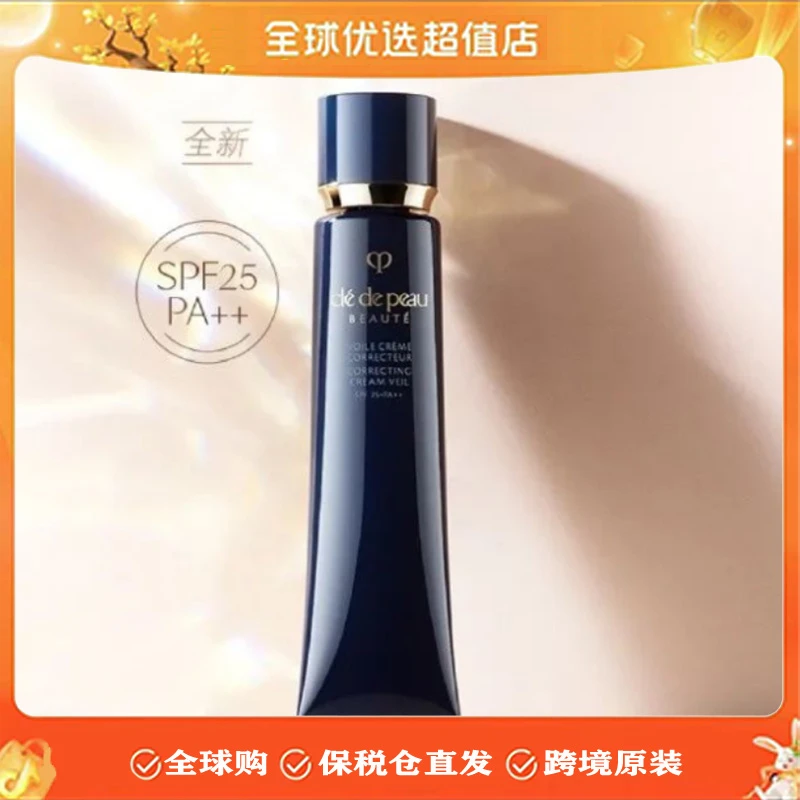 CPB/肌肤之钥欣光凝润采清爽妆前霜滋润型37ml+37ml