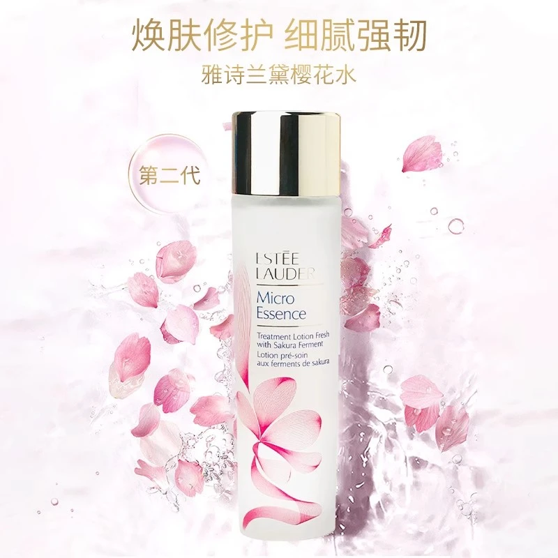 雅诗兰黛樱花保湿爽肤精华露200ml（正品保障）