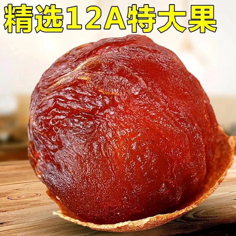 【12A】桂圆干大果肉厚干桂圆龙眼干桂圆干泡水干货8A6A即食香甜