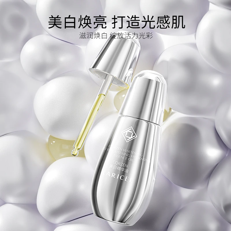 【雪大专属】卡丽珊滋润肌肤细嫩光滑白雪莲白金美白精华油