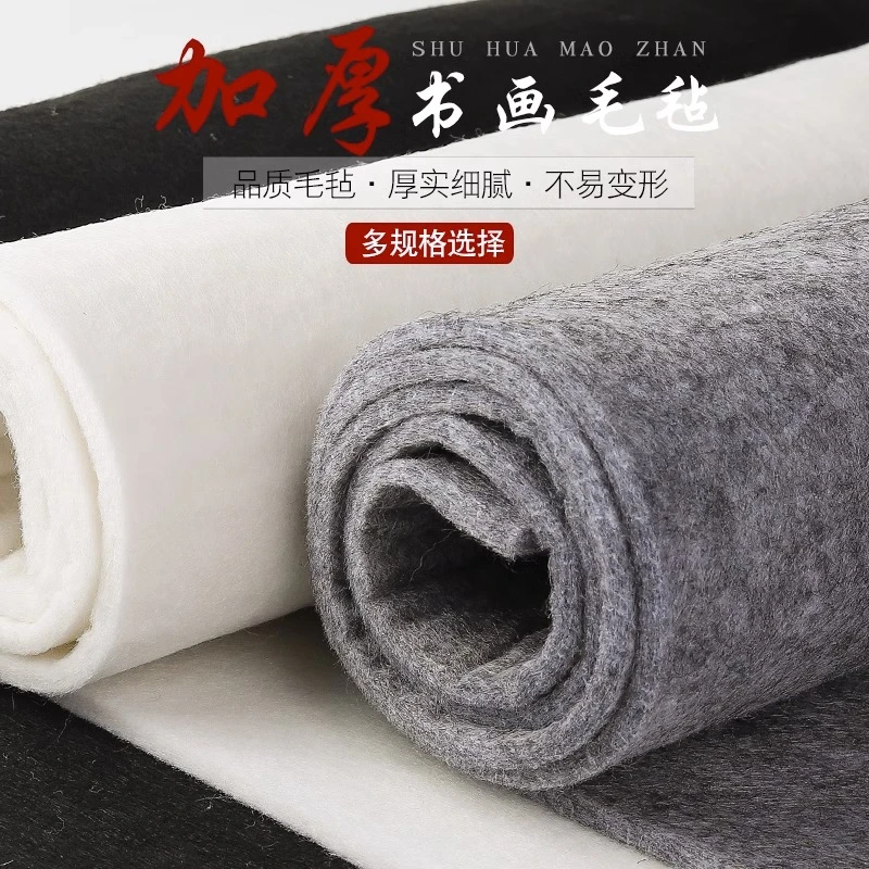 加厚书法写字毛毡书法国画专用练字书画布毡毛毡写毛笔字垫的毛毡