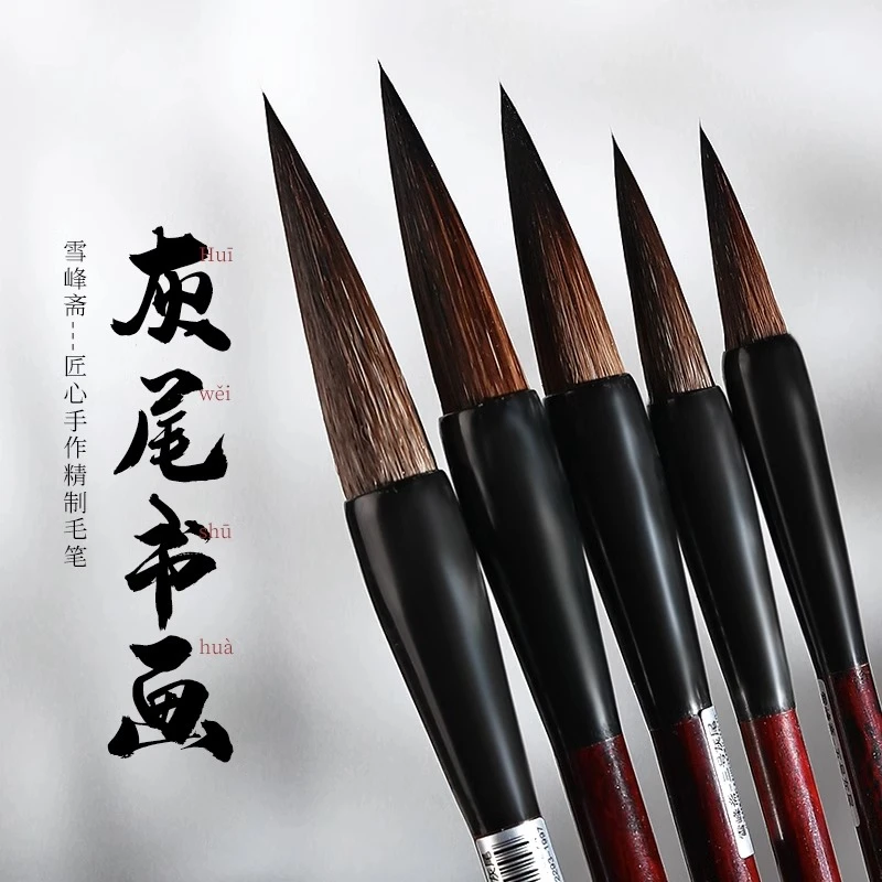 灰尾毛笔鼠须兼豪灰豪狼毫初学毛笔学生大楷中楷篆书隶书草书