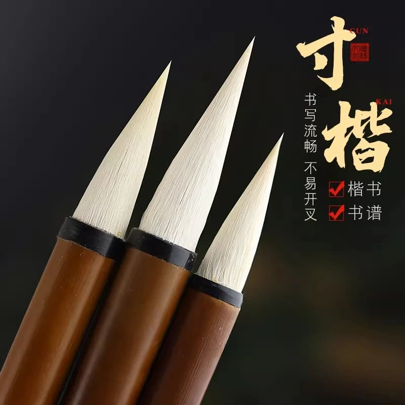 【寸楷】光峰羊毫毛笔初学者寸楷毛笔欧楷隶书楷书颜体草书篆书毛笔