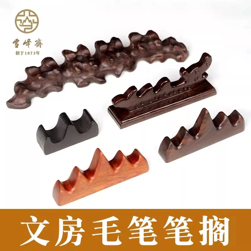 毛笔红木黒梓木笔搁五指山小龙根雕山字形创意黑檀木酸枝木笔架