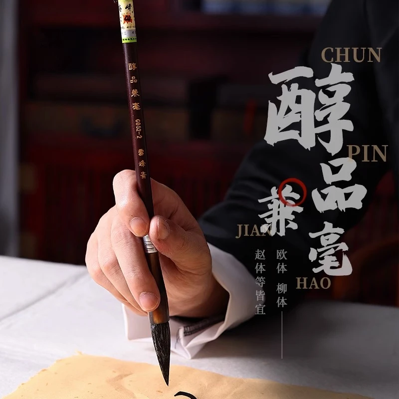 毛笔醇品狼羊兼毫欧楷书法初学者楷书行书专用颜体小学生练字毛笔