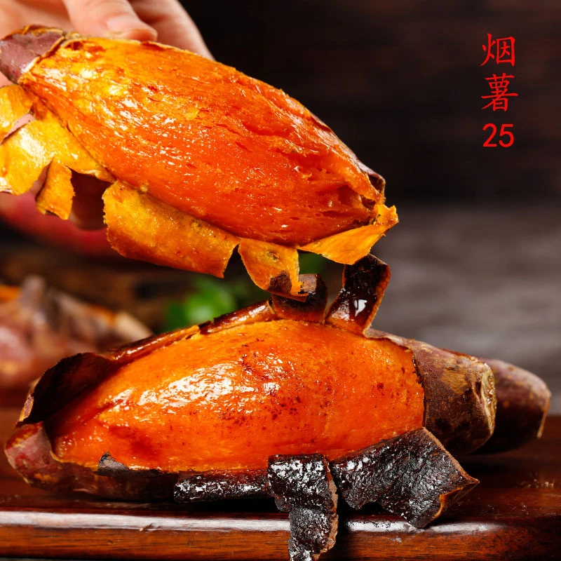 山东沙地糖心流油蜜薯红心农家番薯地瓜芋头新鲜产地直销