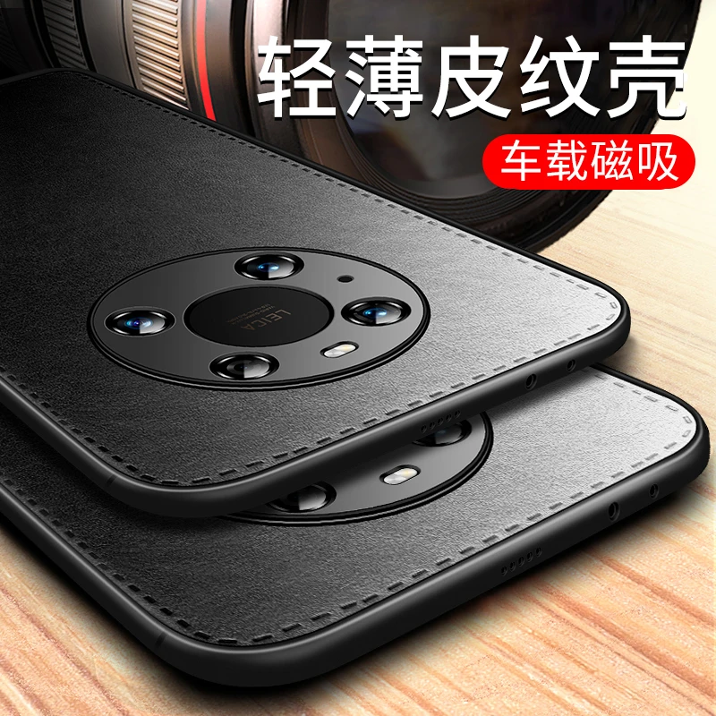 华为mate40pro手机壳tdtechm40e皮套meta40epro+新款磁吸m40套mα
