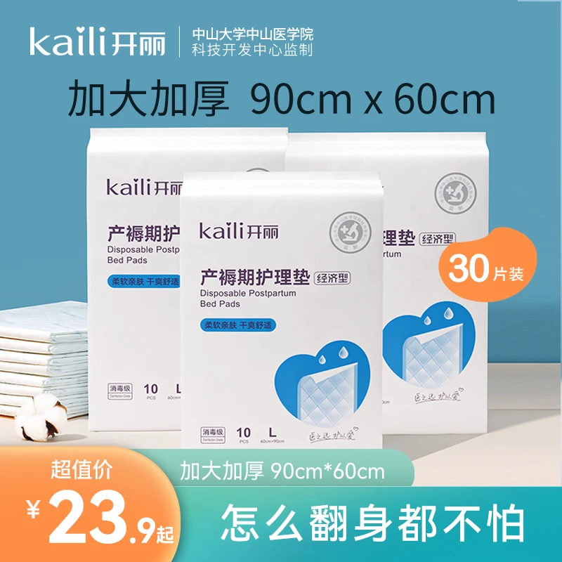 产妇专用棉爽型护理垫产褥垫排恶露消毒级蓝色款护垫舒适舒适防水