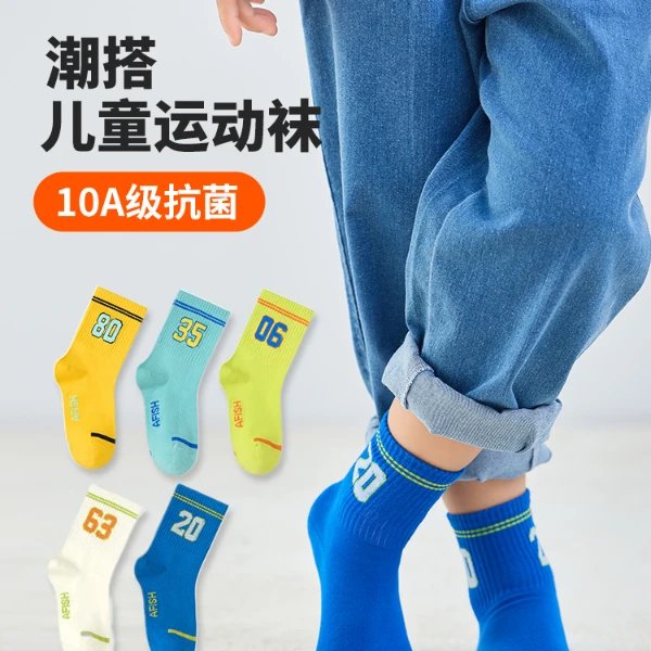 【儿童中筒袜】AFISH一只鱼抗菌童袜居家亲肤透气秋冬常规四季DB