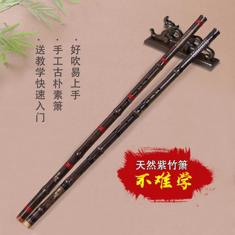 秦青乐器初学箫入门萧紫竹洞箫长萧一节萧扎线八孔G调F调一件