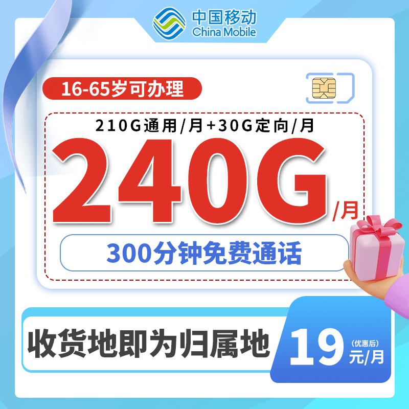 中国移动火炬卡大流量4G5G上网卡不限速手机电话卡全国通用移动卡