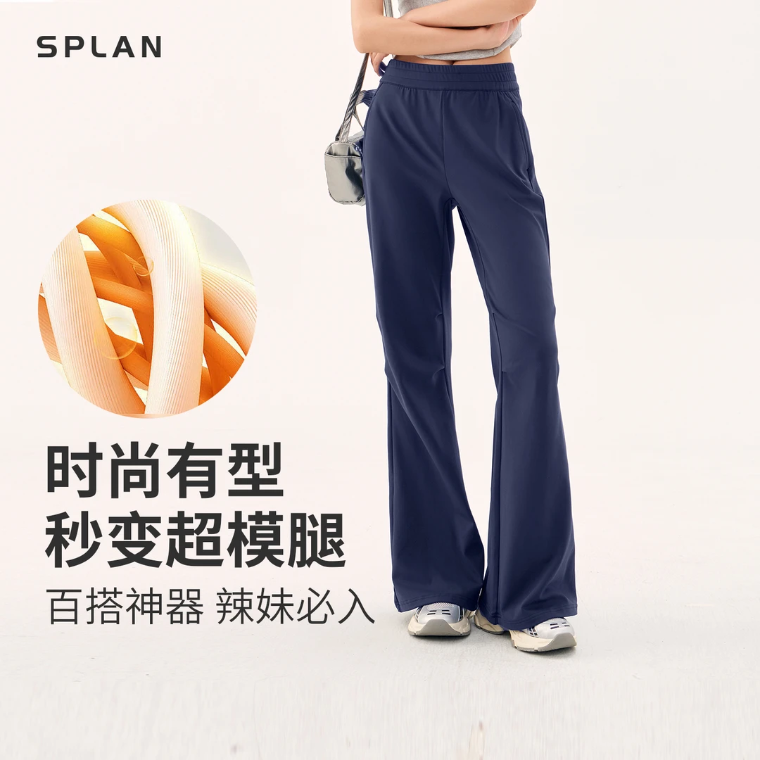SPLAN唤醒计划 加绒百搭微喇宽松阔腿运动长裤24695