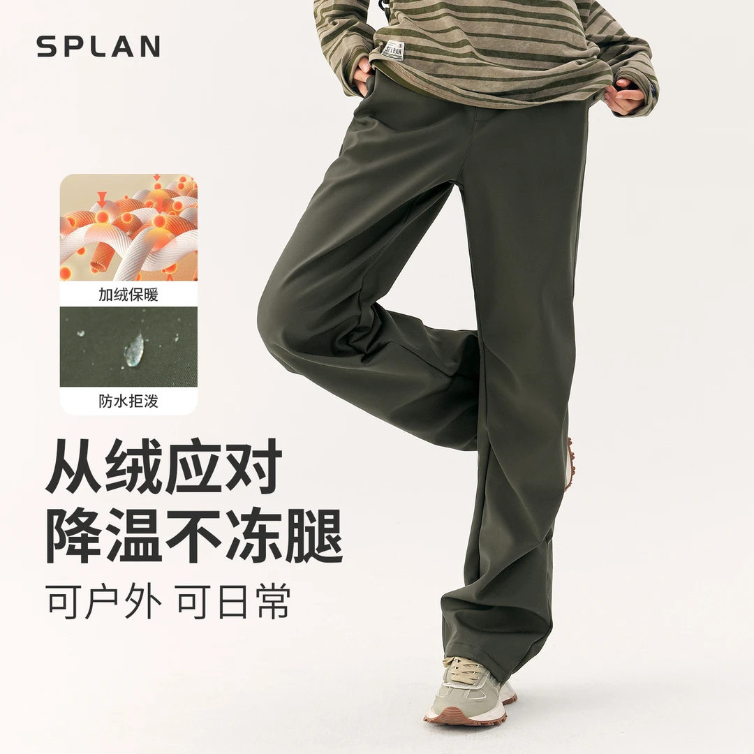 【秋季新品】SPLAN唤醒计划 加绒户外防风透气宽松运动长裤24194