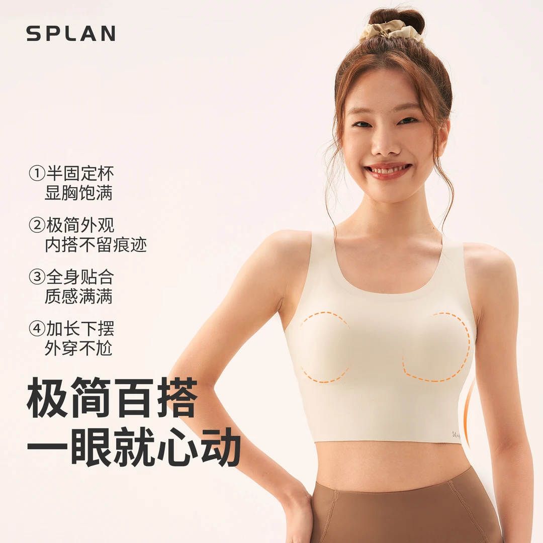 【夏季新品】SPLAN唤醒计划 聚拢无痕塑形bra瑜伽裸感运动文胸24984
