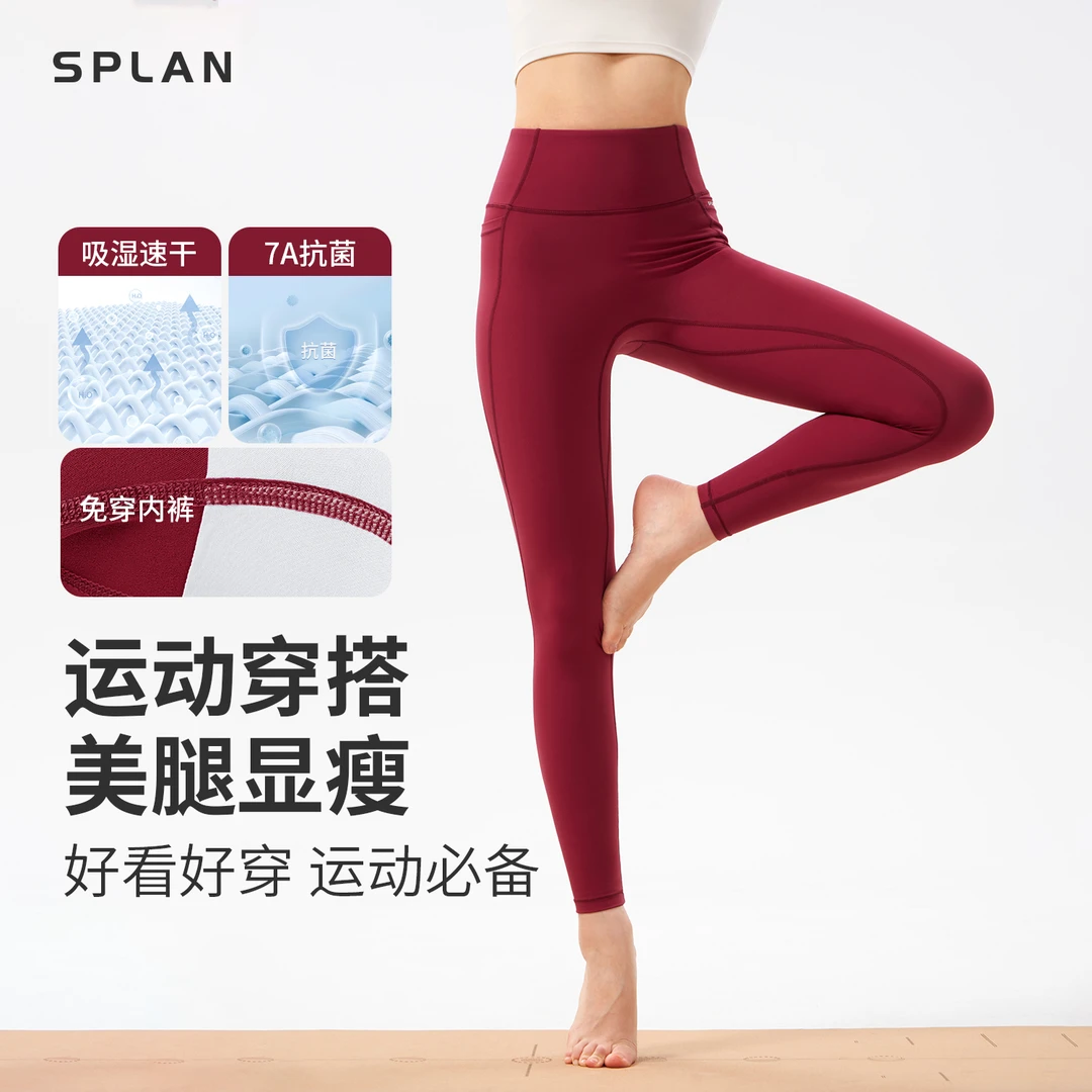 【早春】SPLAN唤醒计划 高弹舒适速干免穿内裤运动紧身裤24168