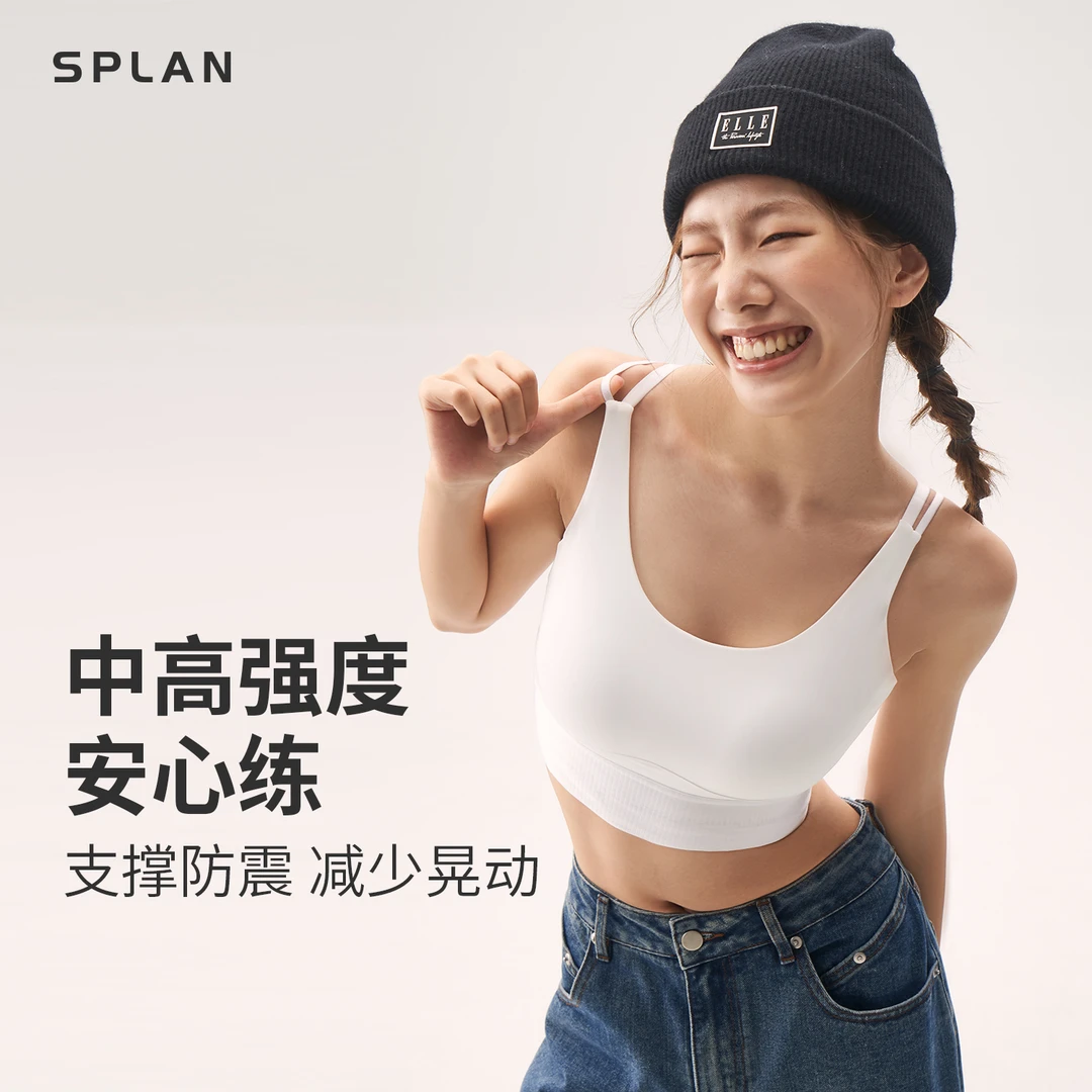 SPLAN唤醒计划 中高强度V型美背防震运动内衣24990