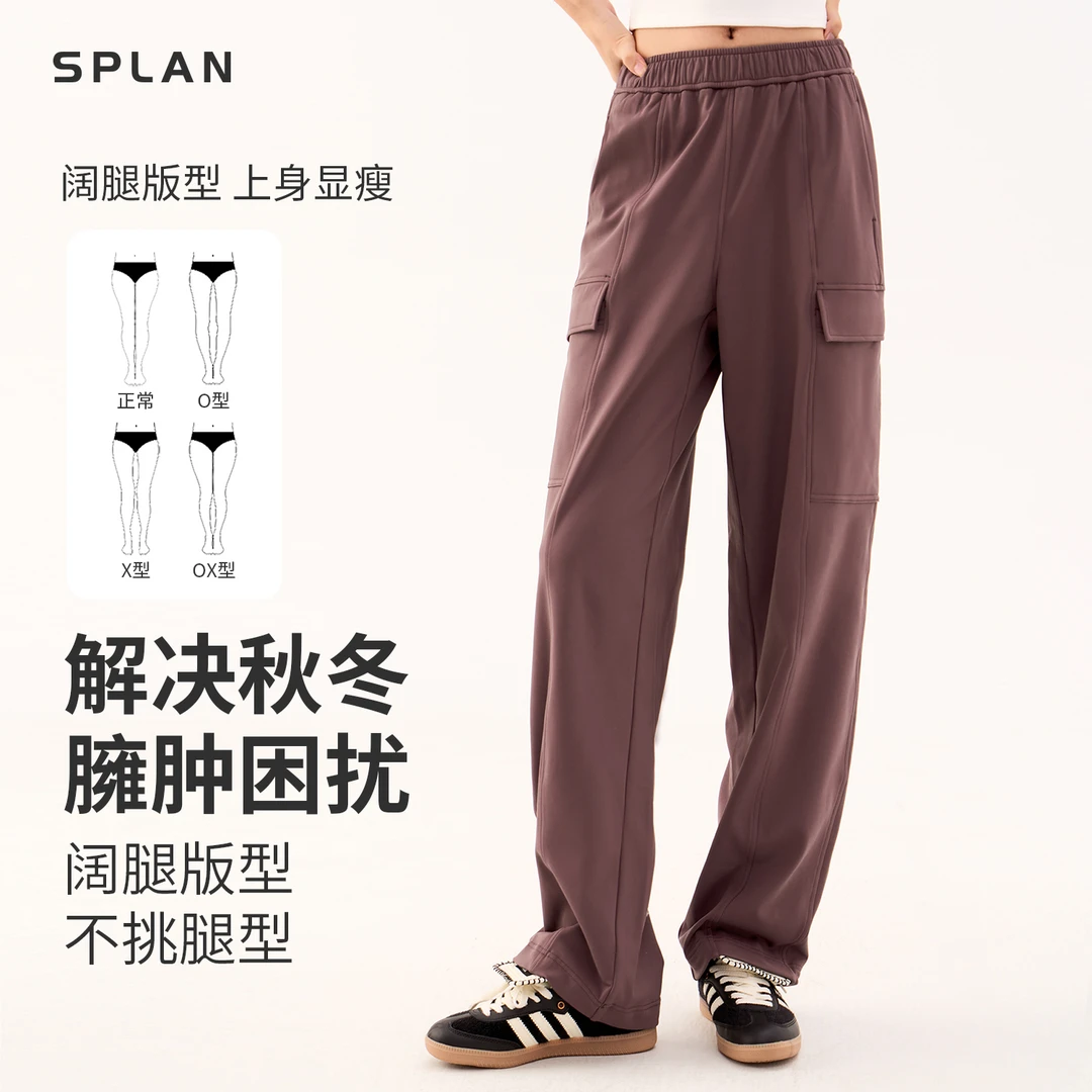 SPLAN唤醒计划 加绒工装裤保暖搭子运动长裤24594