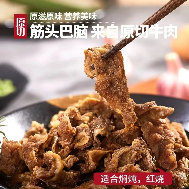 【和牛专场】澳洲无等级筋头巴脑牛肉筋1500g 澳大利亚