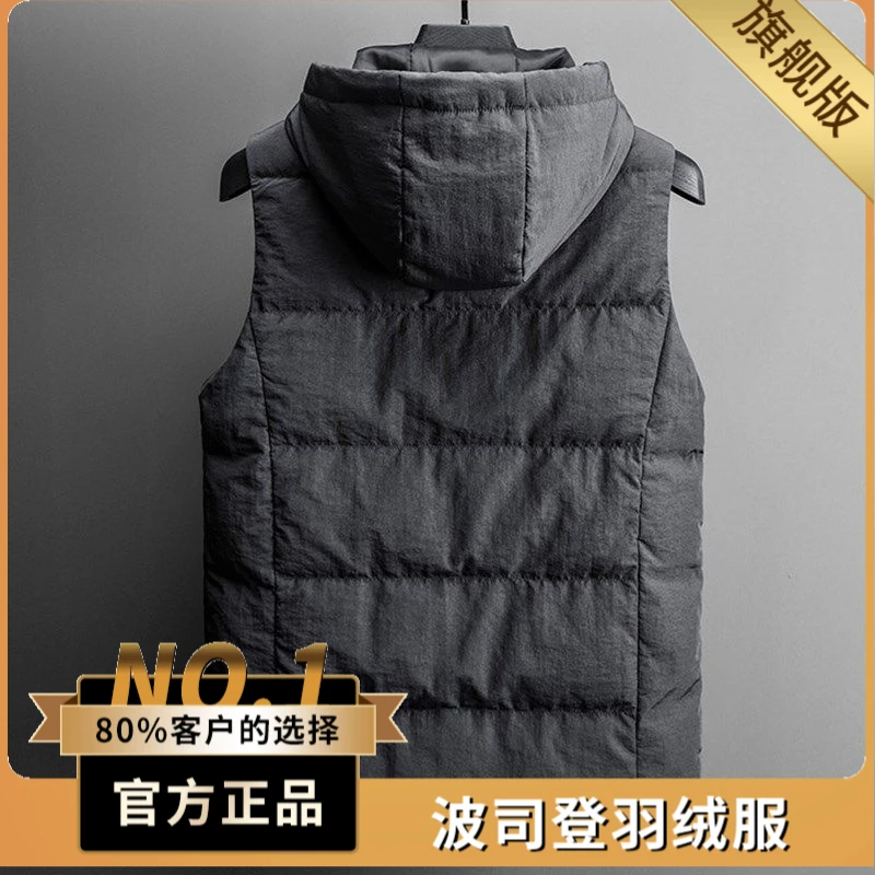 波司澄羽绒马甲男秋冬季连帽羽绒背心轻便保暖坎肩男士冬装无袖羽