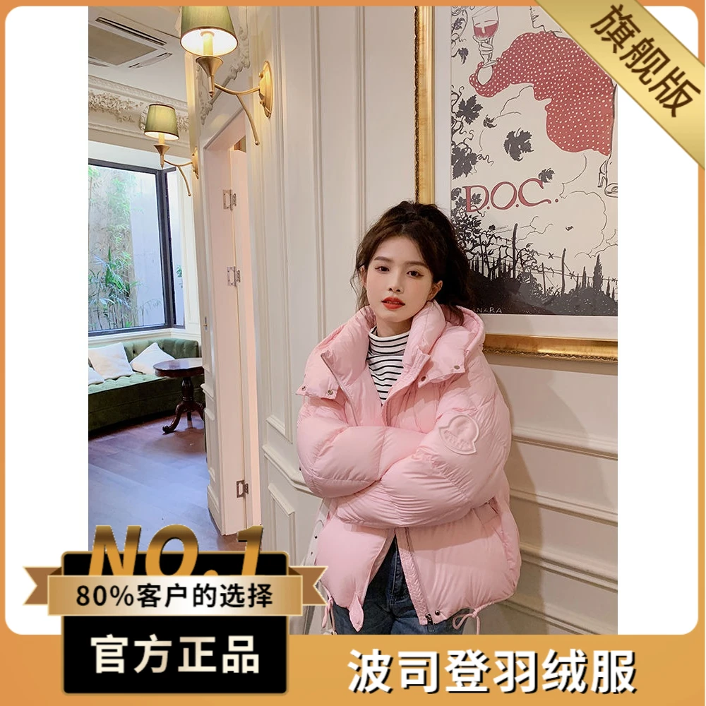 波司澄泡芙羽绒服女款2023年冬季新款韩版加厚白鸭绒连帽外套糖果