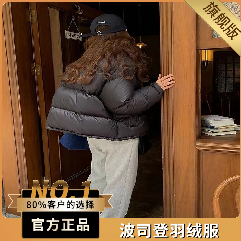波司澄户外羽绒服新款女装黑色短款加厚大码宽松韩版时尚白色外套