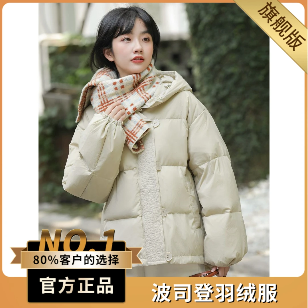 波司澄户外羽绒服小个子女短款白鸭绒冬季新款学院风羽绒薄款外套