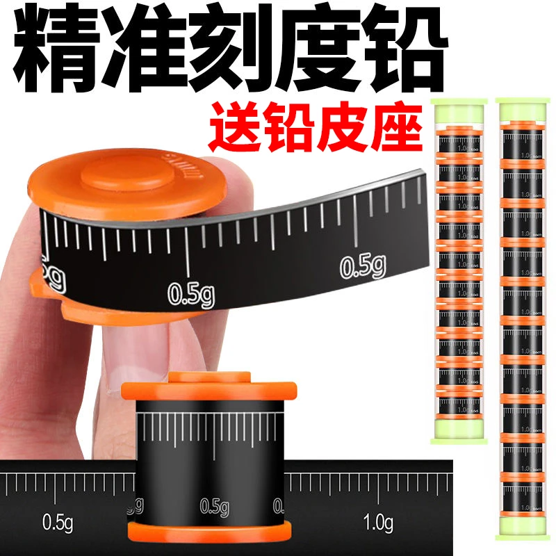 环保刻度铅卷铅铅皮卷加厚竞技克度铅快速铅渔具用品铅皮钓鱼专用