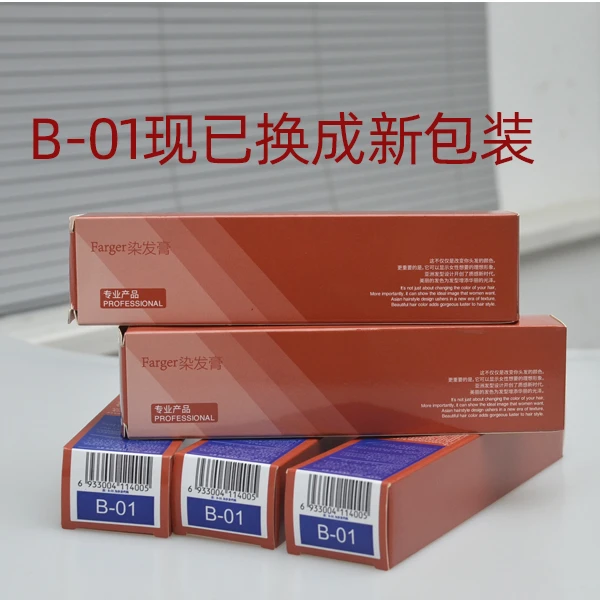 Luoxiuzi/洛秀姿日系染发膏 B-01极速蓝冷色必备新旧包装随机发货