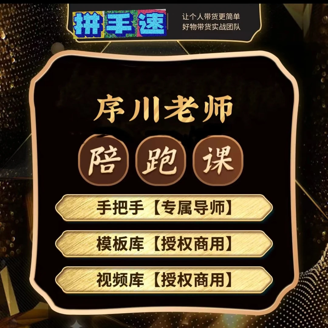 序川短视频实操（报名通道）
