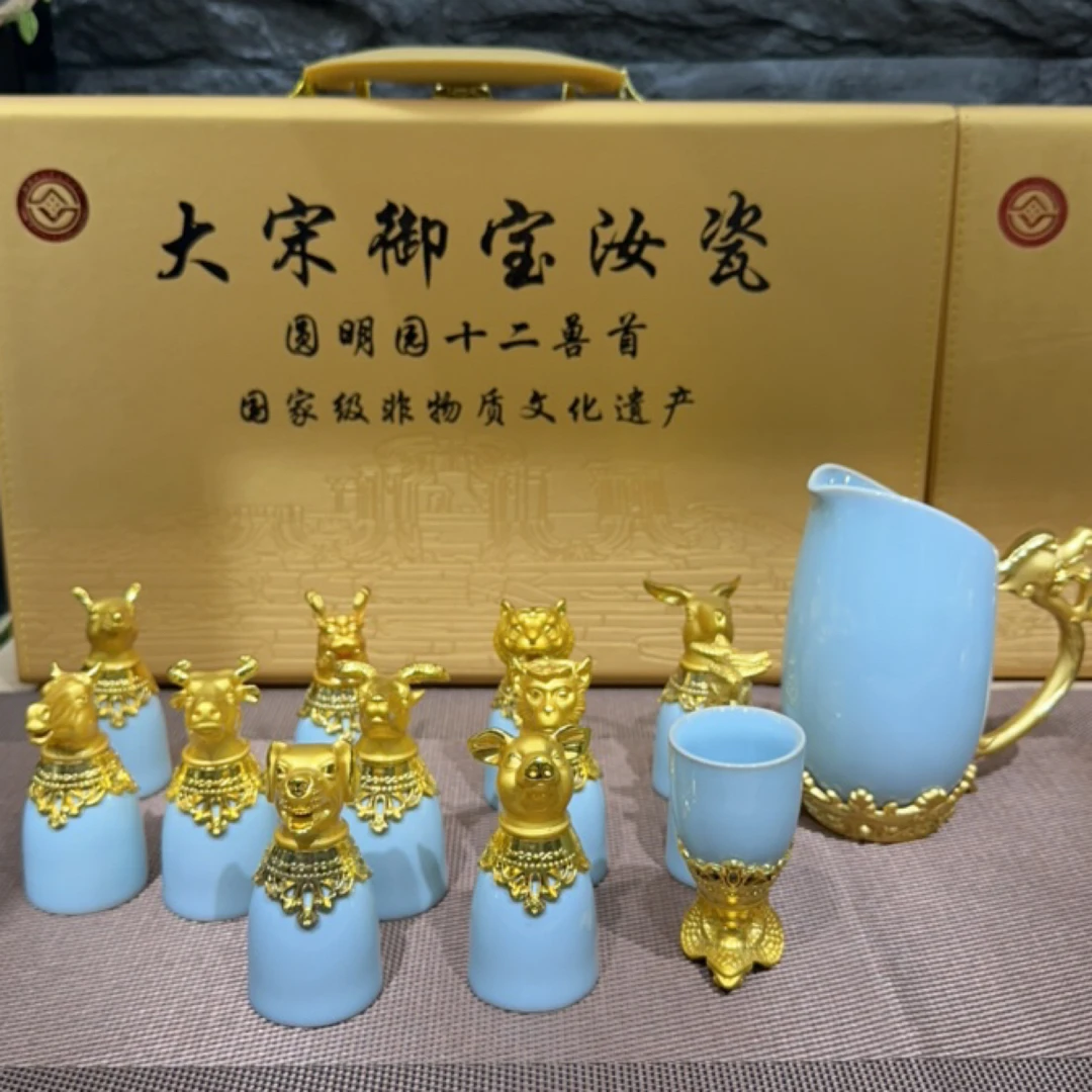 平顶山汝瓷研究会汝瓷汝瓷酒具十二生肖汝瓷器具
