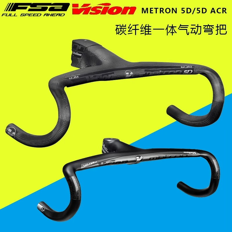 VISION 5D/ACR公路自行车内走线碳纤维一体分体气动破风弯把