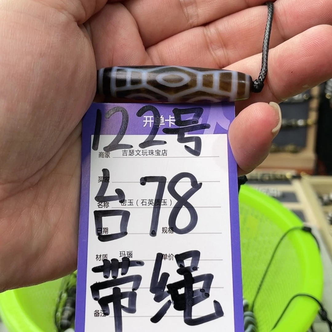 【闪购商品】玛瑙/玉髓颈饰未镶嵌?**某