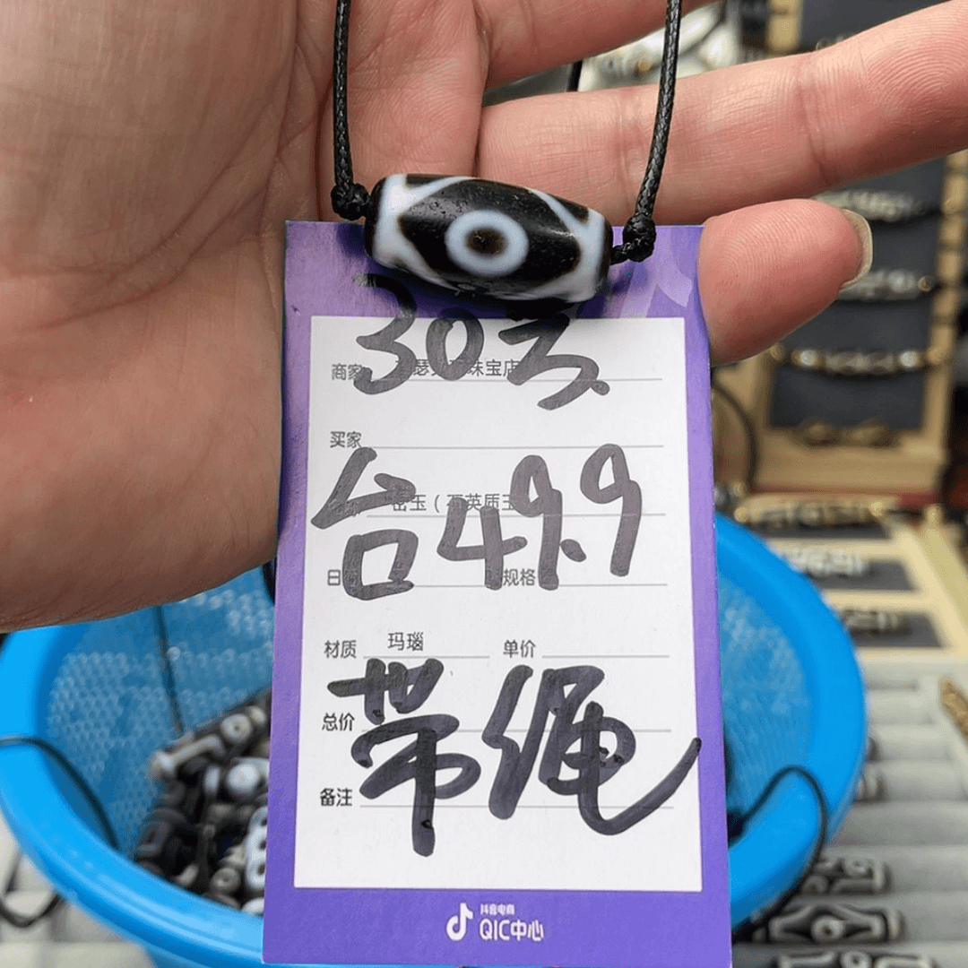 【闪购商品】玛瑙/玉髓颈饰未镶嵌