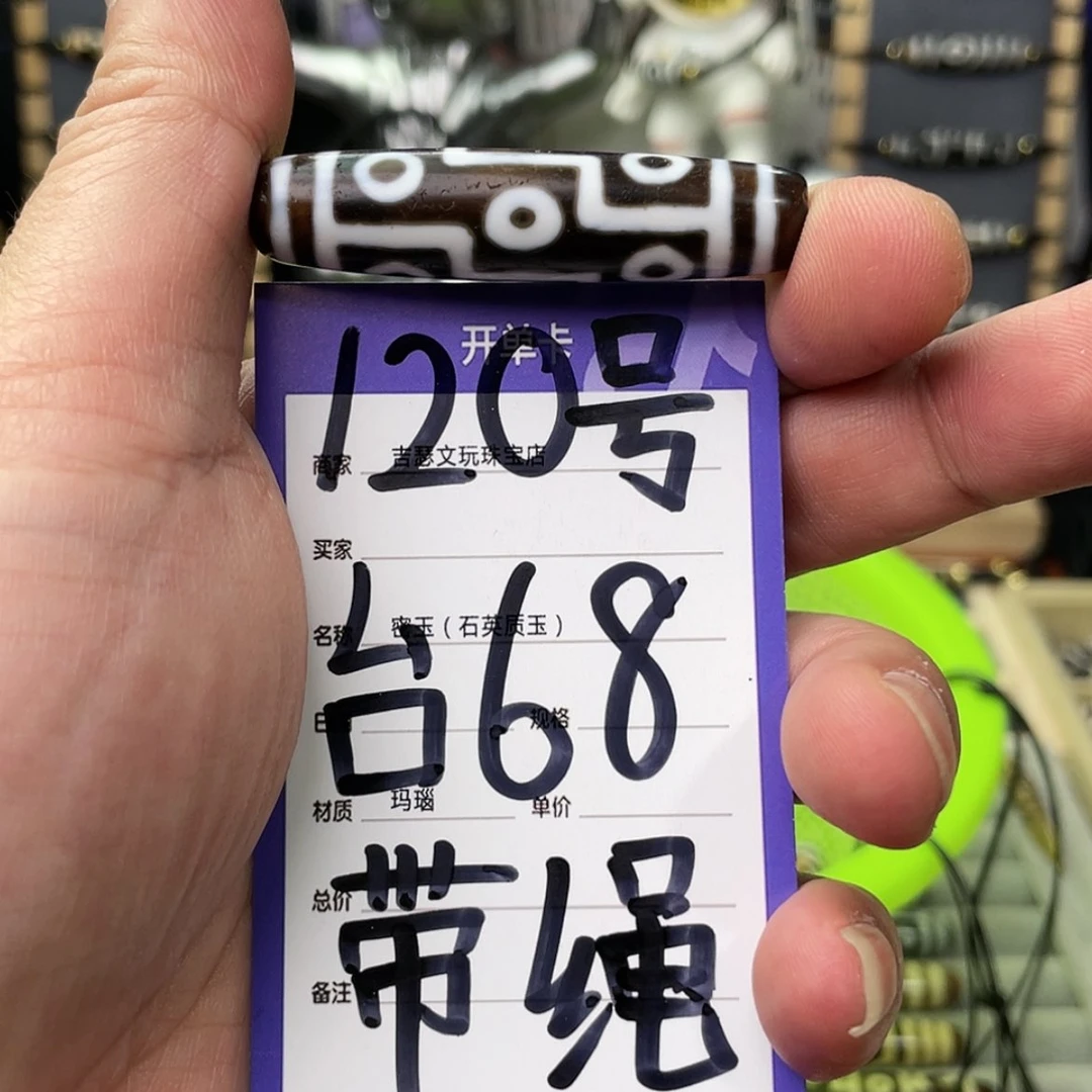 【闪购商品】玛瑙/玉髓颈饰未镶嵌