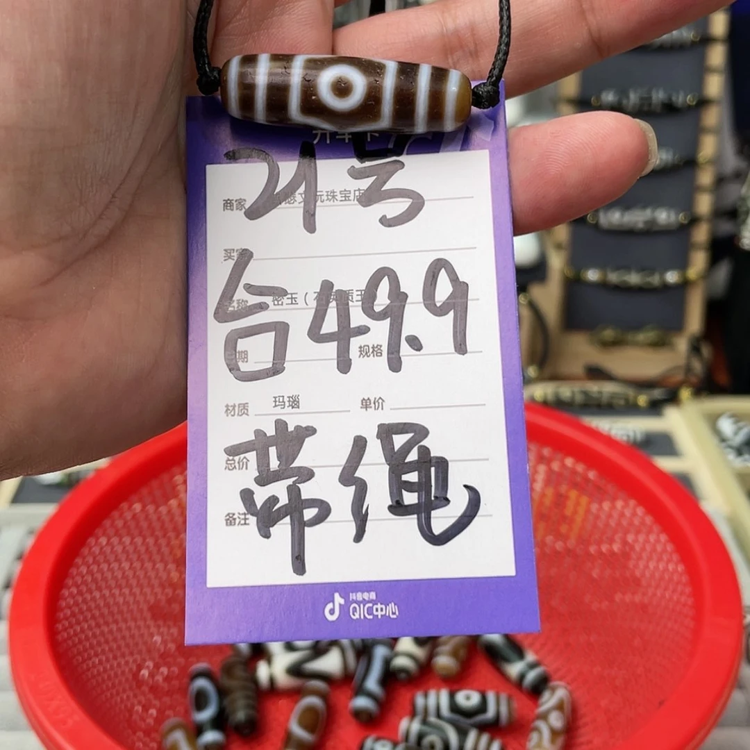 【闪购商品】玛瑙/玉髓颈饰未镶嵌