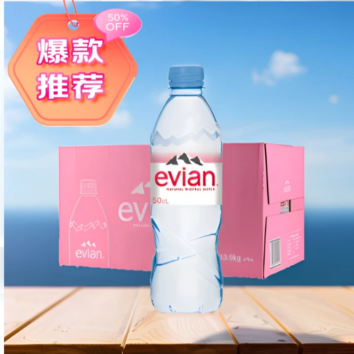 法国进口高端饮用水天然弱碱性矿泉水依ey云500ml整箱天然水