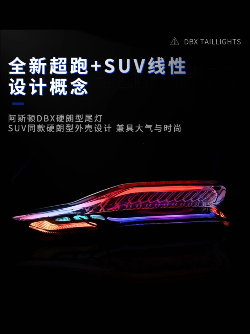 無冥九号Fz/Nz/F/Mz/F2z直上外挂款灯光可调节国标阿斯顿DBX尾灯