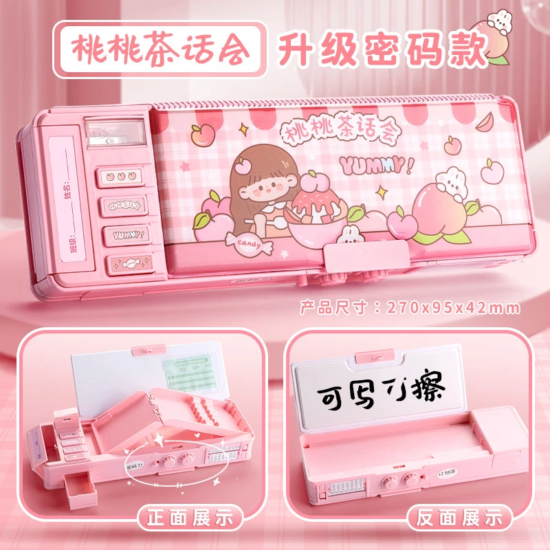 多功能文具盒女孩密码锁笔盒小学生儿童男孩双层大容量机关铅笔盒