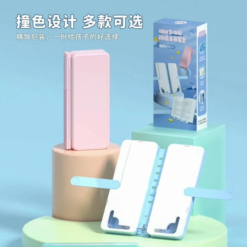 多功能阅读书架笔盒便携简约学习记录可写可擦折叠双层收纳笔盒