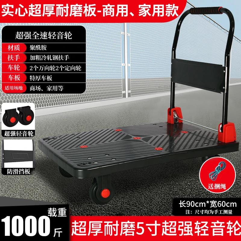 【全速轮承重1000斤】轻音轮手推车平板拉车四轮小推车拉货搬运拖车