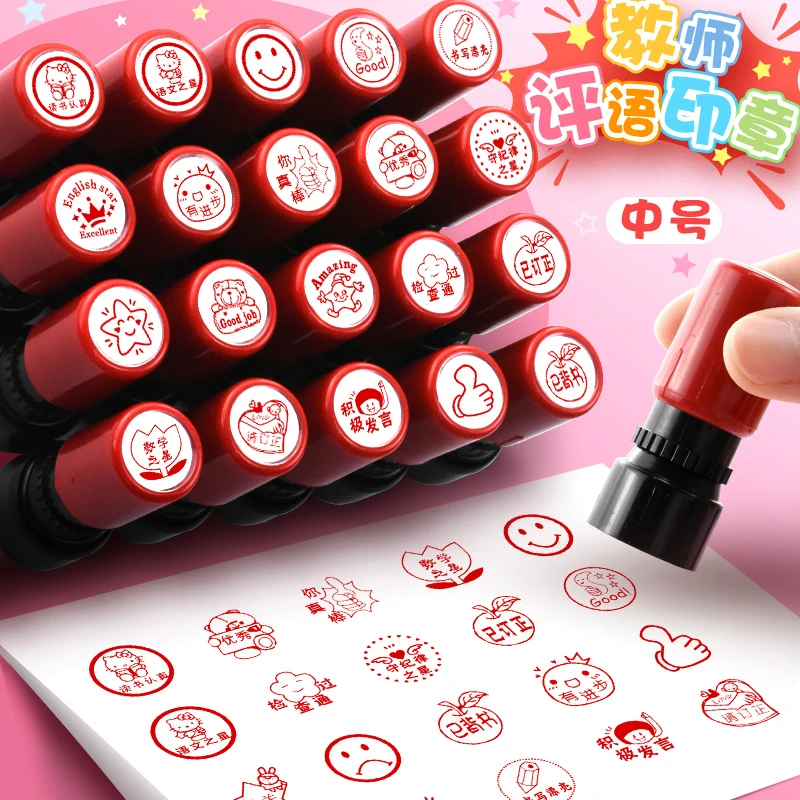 儿童奖章中号印章卡通可爱盖章教师作业评语小学生鼓励章