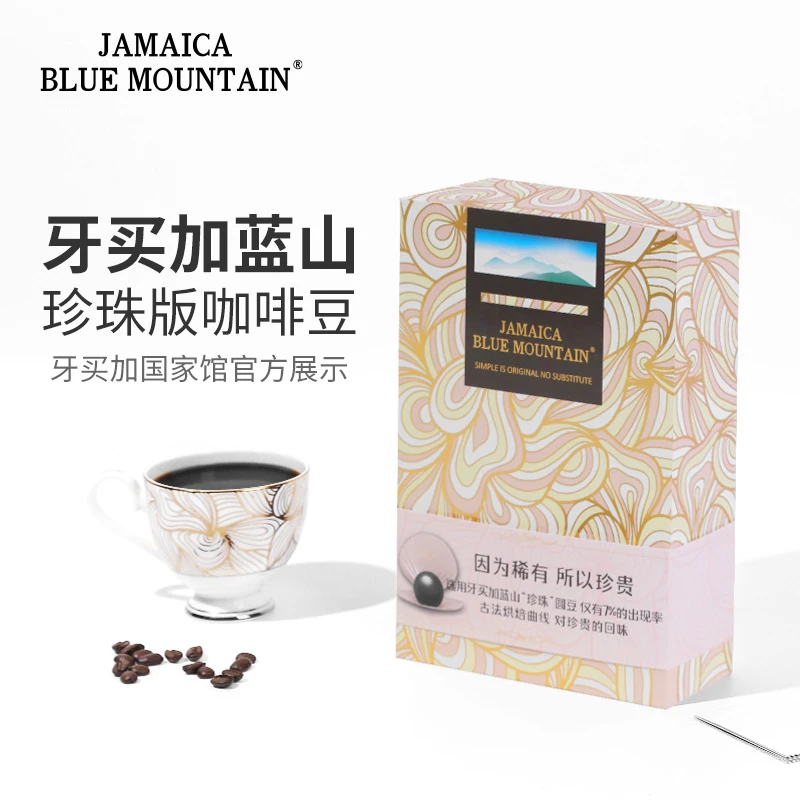 JBeM牙买加蓝山咖啡豆进口新鲜珍珠豆醇厚稀有顺滑送礼囤货细腻