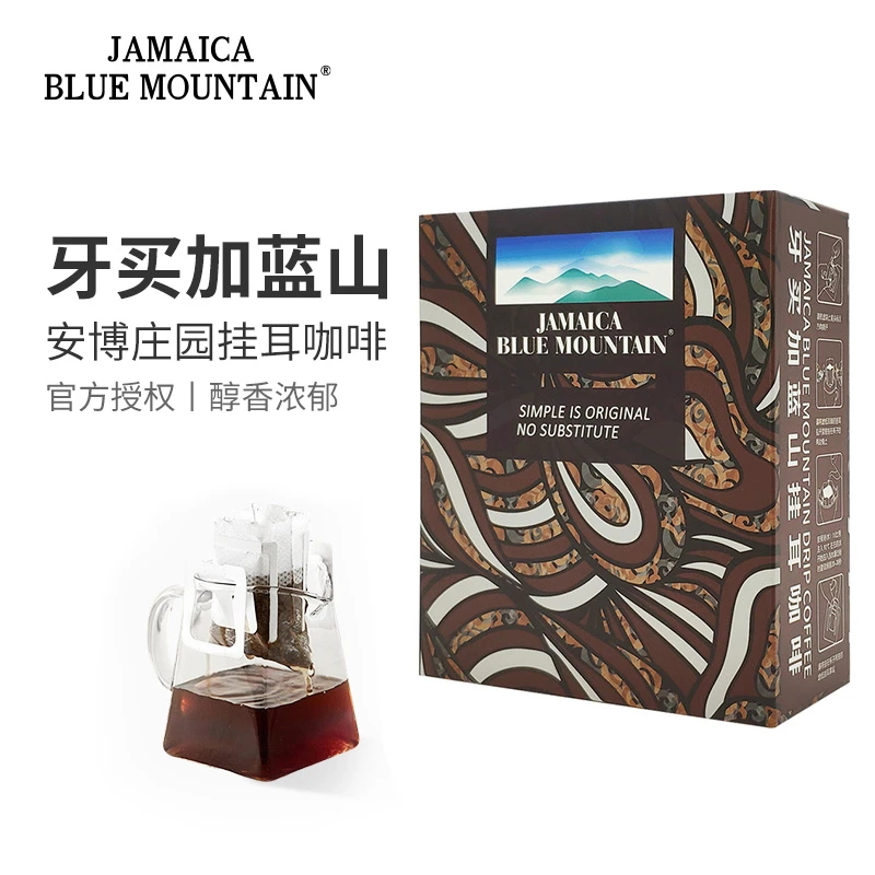 JBeM牙买加蓝山咖啡挂耳安博庄园黑咖啡美式无添加新鲜烘焙5片