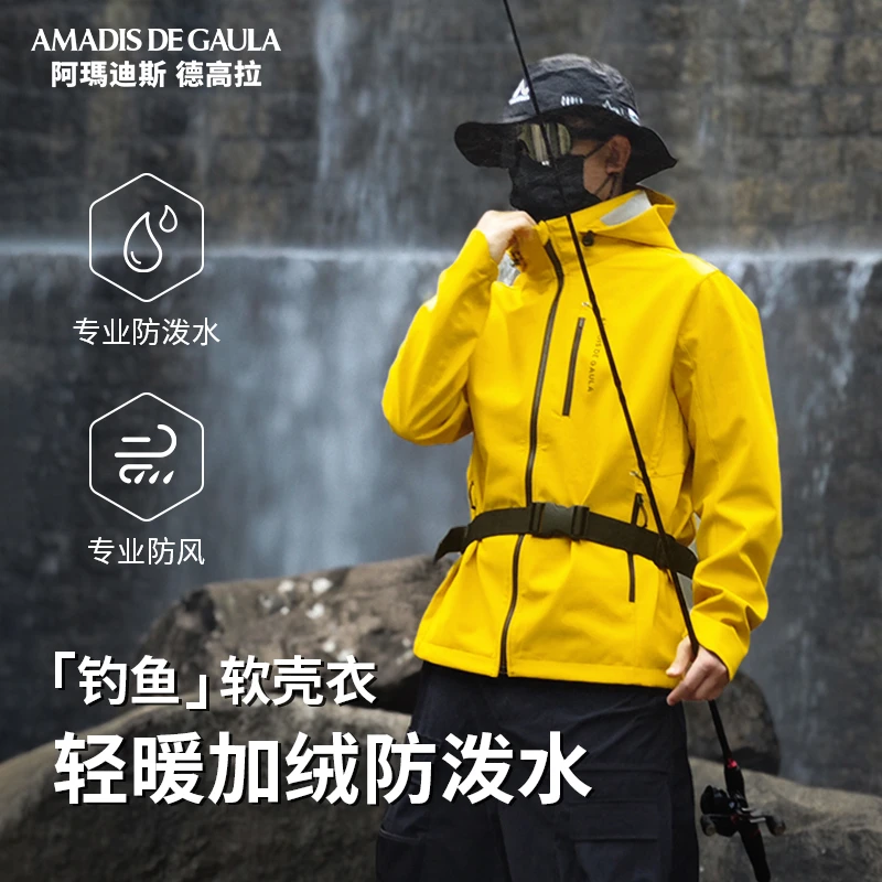 【软壳冲锋衣】阿玛迪斯户外春秋外套黄色软壳衣加绒保暖登山钓鱼服