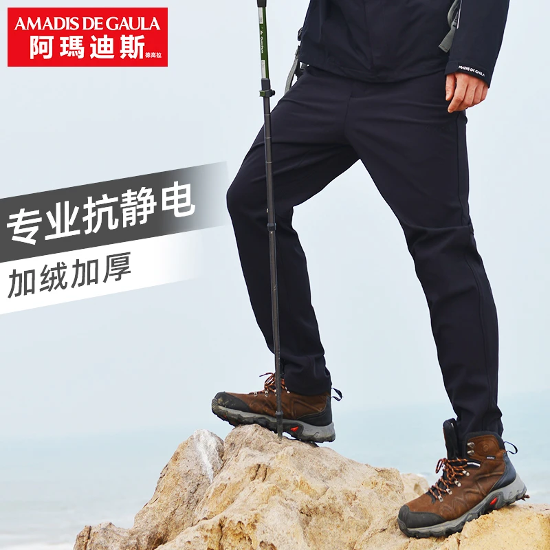 【抗静电软壳裤】阿玛迪斯户外冲锋裤冬季保暖登山裤防风防泼水钓鱼