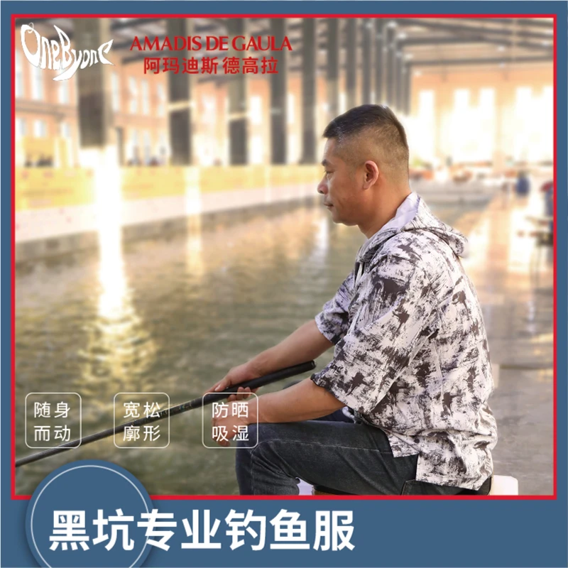 【黑坑姚强专享】阿玛迪斯黑坑钓鱼服男连帽户外套头速干短袖防晒服