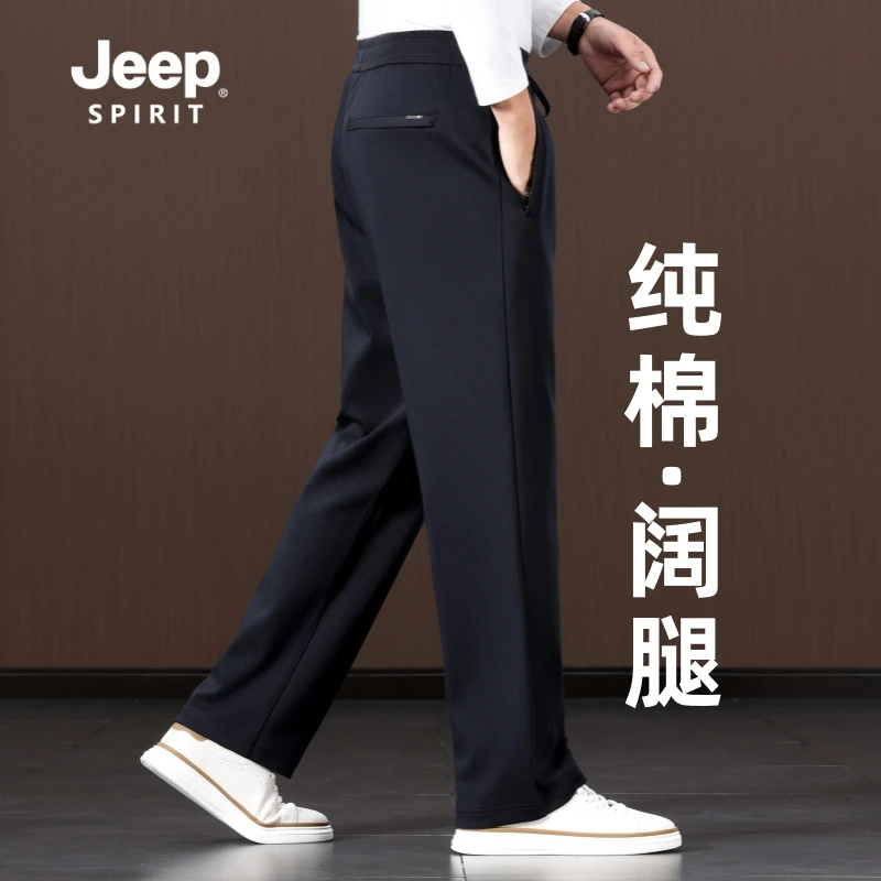吉普男士运动裤宽松休闲裤秋冬新款保暖高端中老年长裤百搭裤子