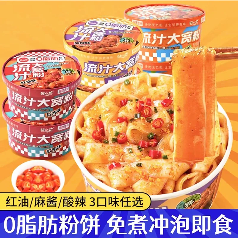 田小花流汁大宽粉碗装麻酱红油酸辣晚餐夜宵懒人速食免煮食品宿舍