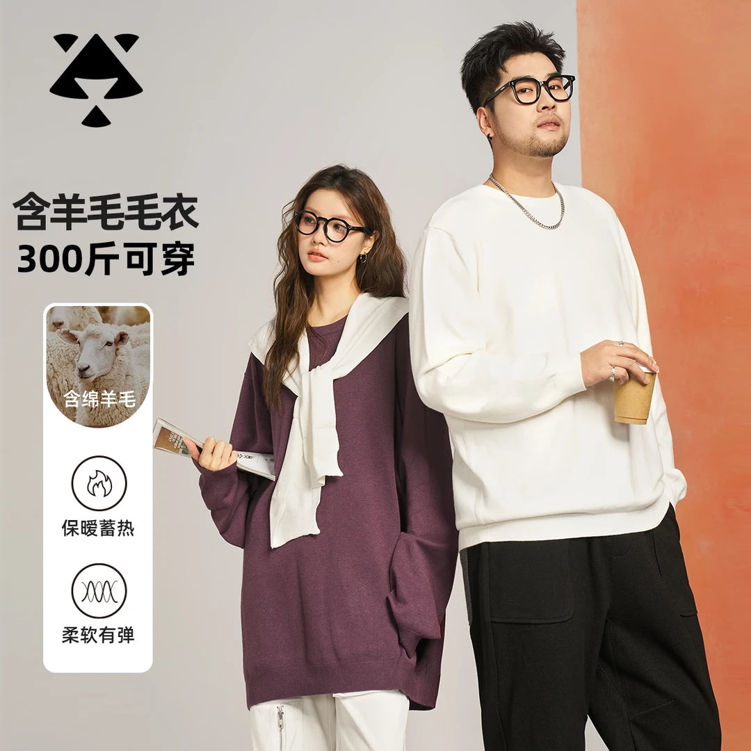 【含绵羊毛】森老板胖子大码男装男士纯色圆领毛衣男款冬季宽松长袖